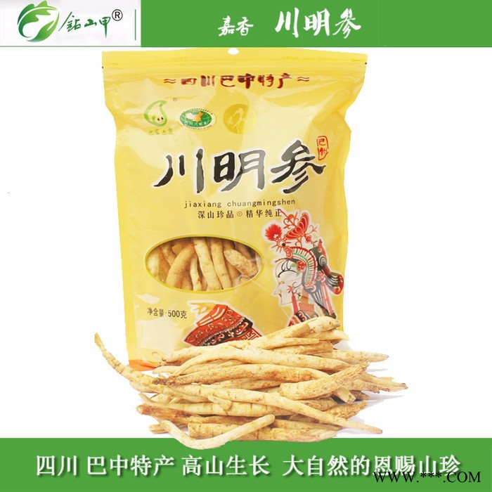 嘉香川明參500g袋裝四川巴中南沙參干貨泡酒料參雞湯料包特產(chǎn)