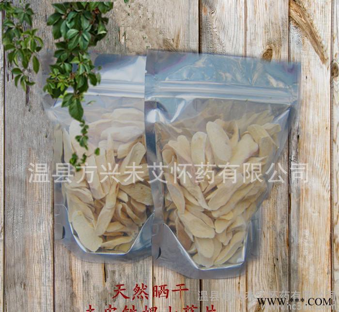 河南焦作溫縣特產(chǎn)去皮鐵棍山藥片、無污染、、曬干