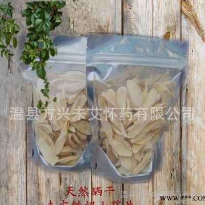 河南焦作溫縣特產(chǎn)去皮鐵棍山藥片、無污染、、曬干