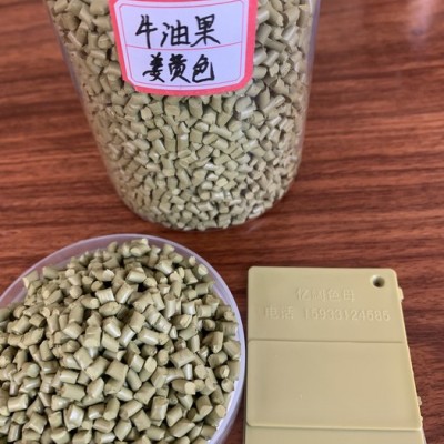 雄縣億闊 姜黃色母料 廠家供應 注塑吹膜黃母粒 現貨