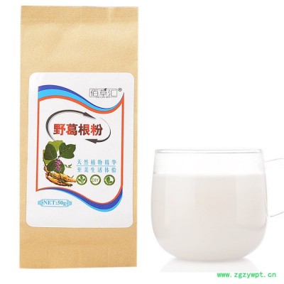 供應(yīng)佰草匯 **葛根粉 配青木瓜粉  50g 批發(fā)代理 QS認(rèn)證