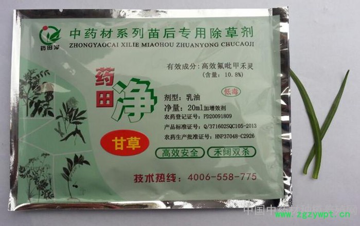 中藥材 甘草（黃芪 苦參）苗前苗后專用除草劑