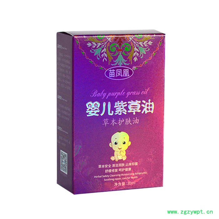 苗鳳凰嬰兒紫草油母嬰寶寶用品護臀膏紅屁屁樂潤膚油非嬰兒紫草膏 嬰兒油