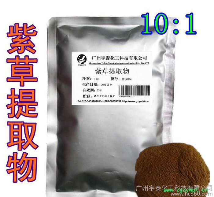 【中藥護膚】紫草提取物 紫草粉 紫草提取物  500克起批