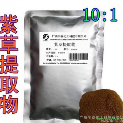 【中藥護膚】紫草提取物 紫草粉 紫草提取物  500克起批