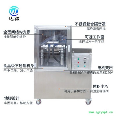 現貨供應 耐磨 達微機械 XDW-6A 不銹鋼 實驗室 中藥微粉機 黃精超微粉碎機 肉蓯蓉粉碎機 細胞破壁機