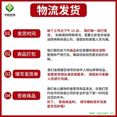 石斛提取物10:1 華實(shí)生物 水溶性 藥食同源 現(xiàn)貨包郵 支持定制