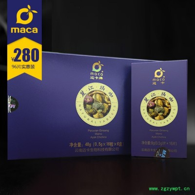 邁卡牌瑪卡精濃縮紫瑪咖 瑪卡精片補腎秘魯引種便攜96片