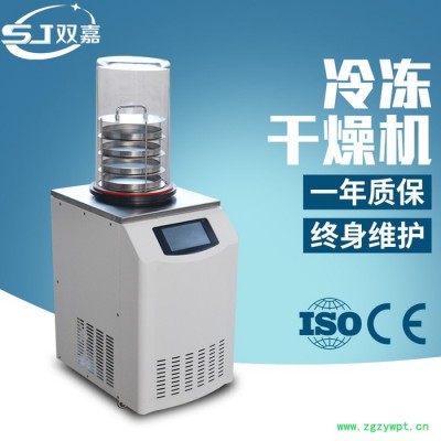 提供冷凍式干燥機，冬蟲夏草干燥機 真空冷凍干燥機 凍干機