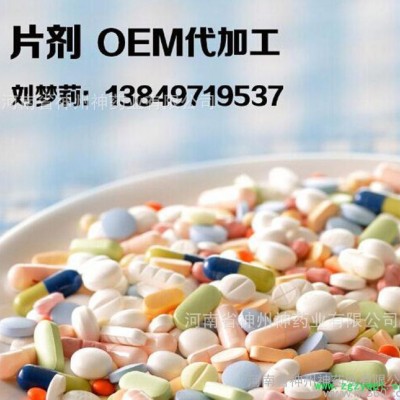 石斛原料 片劑 OEM代加工 降三高 量大從優 河南神州神