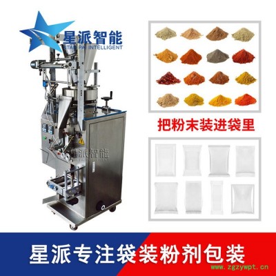 全自動靈芝粉包裝機 高精度袋裝粉劑包裝機自動調整計量誤差