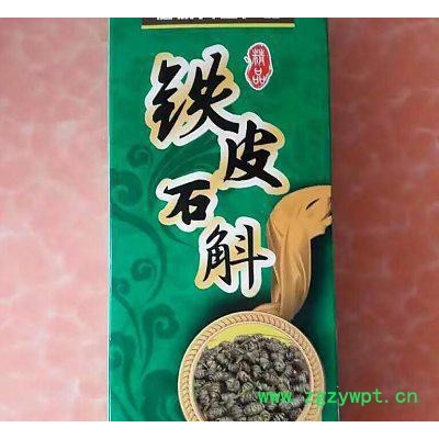 紙盒裝黑枸杞鐵皮石斛野山參有掃碼價1-5元會銷禮品