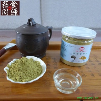 真飲茯苓姜黃粉藥食同源沖調粉200g