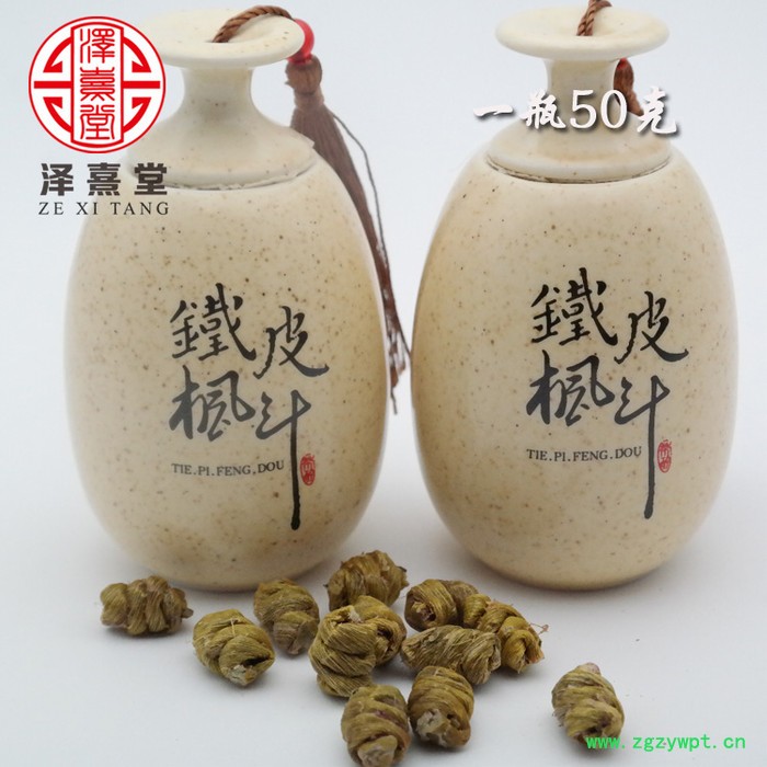 基地直銷(xiāo)正宗雁蕩山鐵皮石斛三年防**楓斗干品鐵皮石斛楓斗50