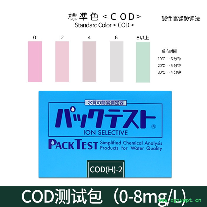 日本共立COD氨氮總磷總氮測試包  污水排放化學需氧量COD氨氮總磷總氮檢測試紙試劑盒測試包檢測儀