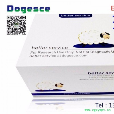 Dogesce DG10025H人抵抗素(Resistin)ELISA試劑盒