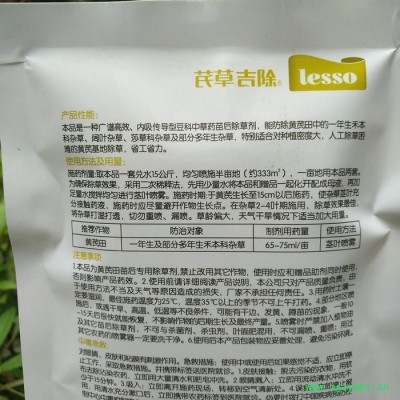 生物除草劑 中藥材專用除草劑 黃芪苗后 精喹禾靈