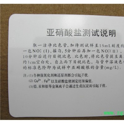 陸恒生物LH1013亞硝酸鹽檢測試紙試劑盒操作簡單專業指導測量準確方便攜帶