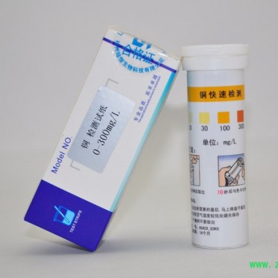 杭州陸恒銅離子檢測試紙0-300mg/l，重金屬銅離子檢測試條銅測試包試劑盒比色管100條張 銅含量分析檢測比色儀器