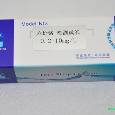 杭州陸恒生物重金屬鉻離子檢測試紙0.5-100mg/l，六價鉻檢測定條試劑盒100條裝，工業污水專用鉻測試包檢測紙