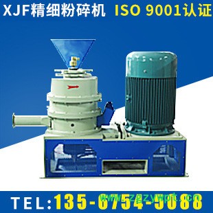 小型精細(xì)粉碎機(jī)XJF型 不銹鋼中藥超細(xì)粉碎機(jī) 雜糧磨粉機(jī)