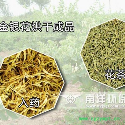 金銀花烘干機 中藥材烘干機 連續(xù)式網(wǎng)帶烘干機