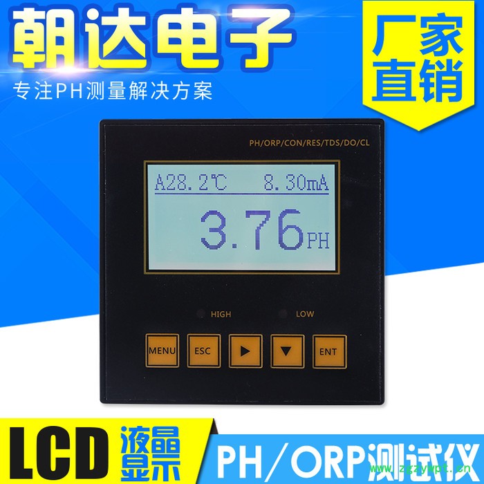 朝達電子 CHD-PHG800 PH計 污水PH計 PH儀 酸堿濃度計 自動加藥PH  養殖PH 環保PH 發酵罐PH