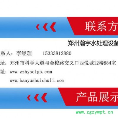 游泳池水處理消毒設備 瀚宇 廠家定制 一體化加藥裝置 智能加藥裝置 價格實惠 歡迎咨詢