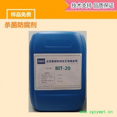 （上海桑迪） BIT-20 分散體防腐劑（殺菌劑，防腐劑，防霉劑廠家） 1,2-苯并異噻唑啉-3-酮