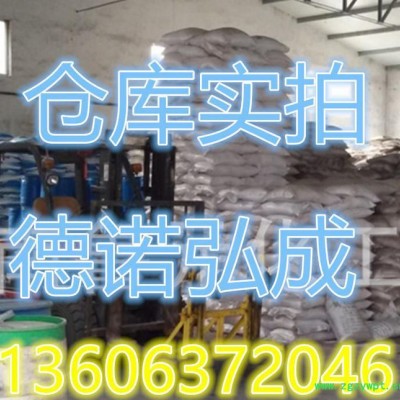 德諾**卡松殺菌防腐劑/防霉劑 洗滌/涂料專用凱松25kg/