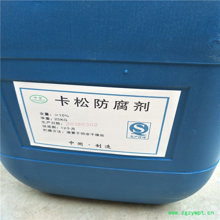 卡松殺菌防腐劑工業級10%異噻唑啉酮