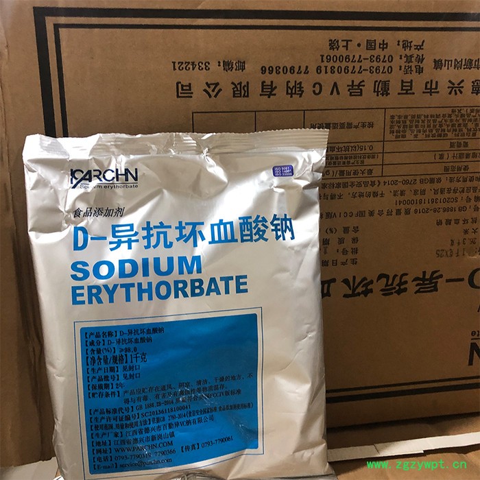 食品級(jí)D-異抗壞血酸鈉食品級(jí)防腐劑異VC鈉廠家