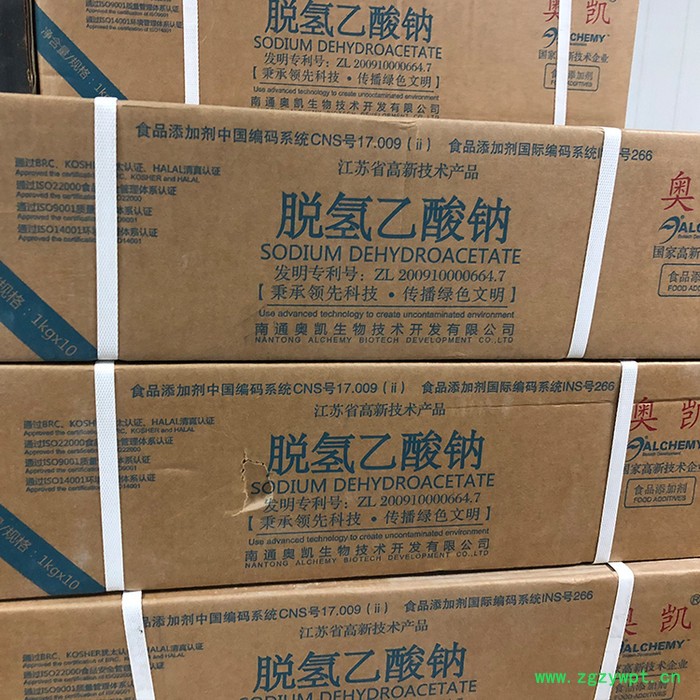 現(xiàn)貨供應(yīng)食品級(jí)防腐劑脫氫乙酸鈉