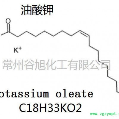 谷旭 GC-1油酸鉀 催化劑\乳化劑\發泡劑\清潔劑\潤滑劑和表面活性劑