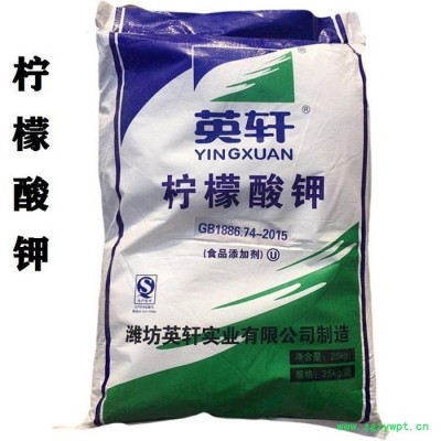 現貨供 檸檬酸鉀 檸檬酸三鉀 食品防腐劑 工業緩沖劑 cas 6100-05-6