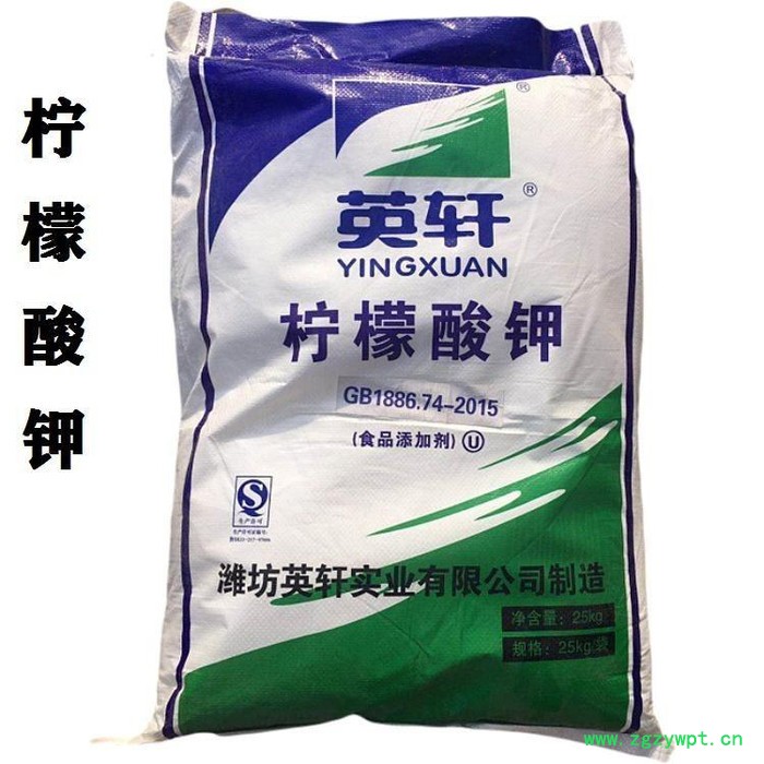 鴻泉化工 現(xiàn)貨供 檸檬酸鉀 檸檬酸三鉀 食品防腐劑 工業(yè)緩沖劑 cas 6100-05-6