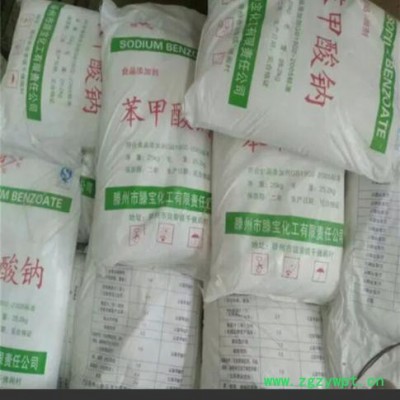 瑞盛祥食品級 苯鉀酸鈉  現(xiàn)貨供應(yīng) 食品添加防腐劑