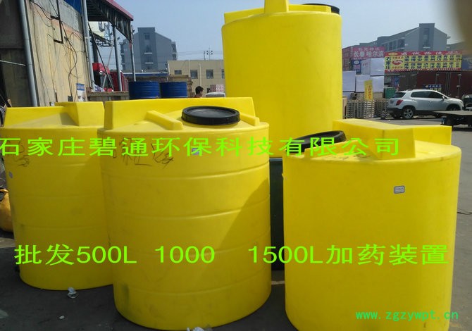 石家莊碧通供應批發100L 200L300L500L全自動加藥裝置