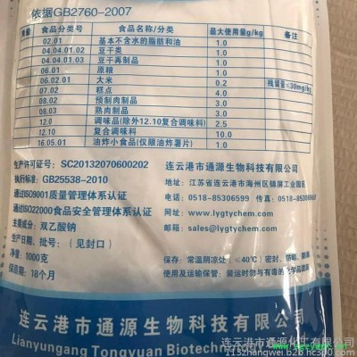 供應含量99%通源食品肉制品防腐劑雙乙酸鈉  食品雙乙酸鈉 飼料雙乙酸鈉