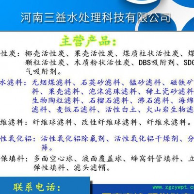 分子篩氧化鋁求催化劑載體工業(yè)級活性氧化鋁年中促銷回報客戶