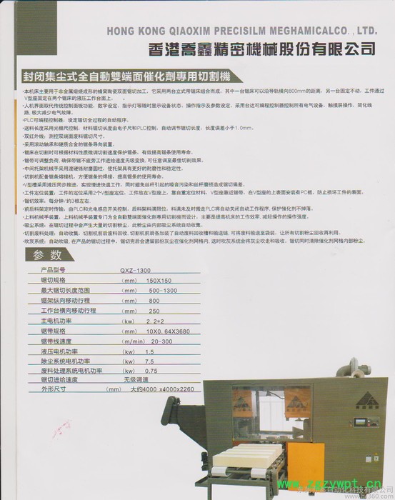 催化劑專用雙端面切割機(jī)- 全自動(dòng)雙端面催化劑專用切割機(jī)