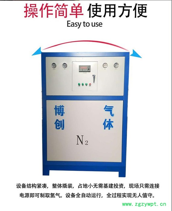 博創(chuàng)BC-5 制氮機 河南  各種規(guī)格10  20  100 立方制氮機   制氮機廠家，制氮機裝置