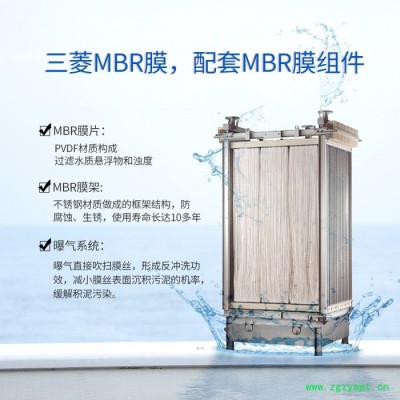 三菱麗陽5CE0025SA 污水處理MBR膜生物反應器 三菱MBR膜