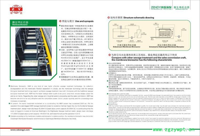 增益污水處理設備 MBR生物反應器