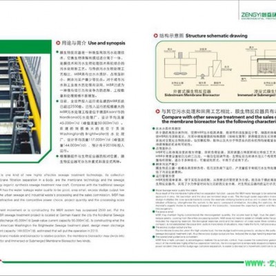 增益污水處理設備 MBR生物反應器