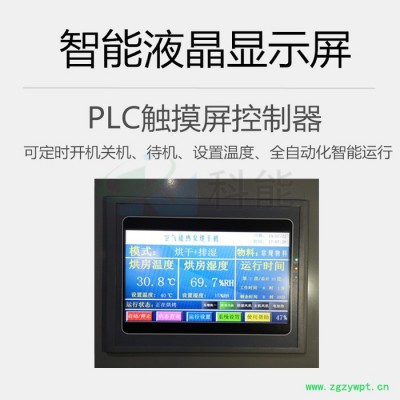 空氣能家用小型熱泵烘干機 24層超大容量 可移動石斛烘箱 熱風循環烘箱