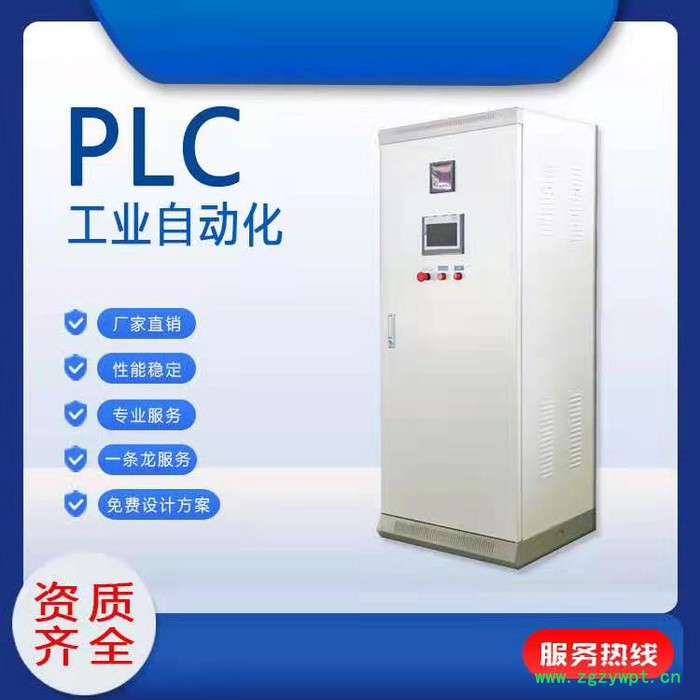 福諾FN-7677 PLC控制柜 發酵提取裝置 反應器 電解槽PLC控制柜 化工裝備非標自動化改造