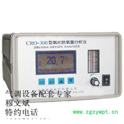 便攜式氣體分析儀  CRO-300型氧化鋯氧量分析儀