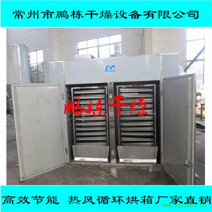 鵬棟供應 CT-C熱風循環烘箱 化工染料顏料烘干機 蒸汽加熱烘箱專業廠家