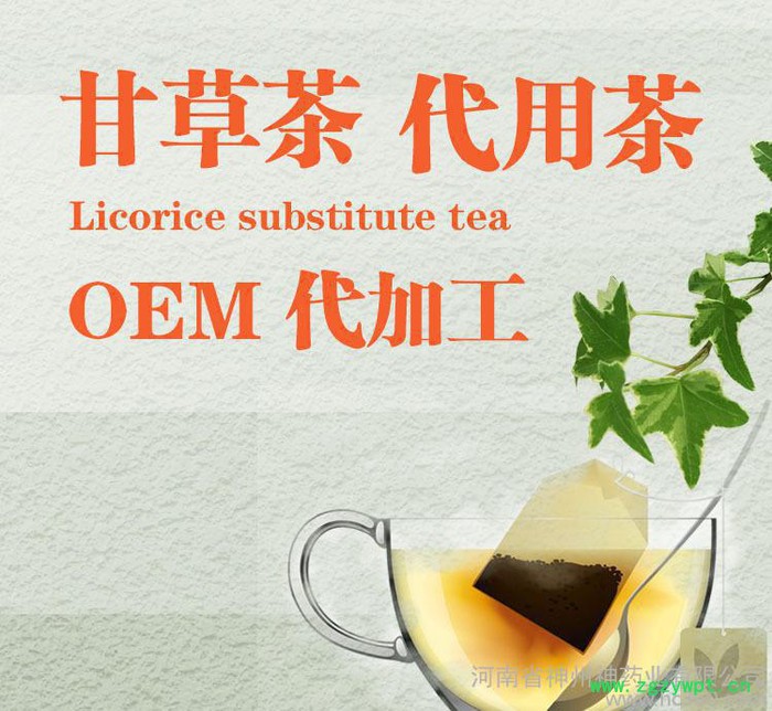 枸杞子代用茶 袋泡茶 OEM貼牌 神州神藥業 價格電議